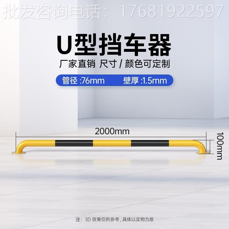 傲创加厚U型钢管挡车器M型防撞B护栏停车场地挡限位栏杆警示阻车