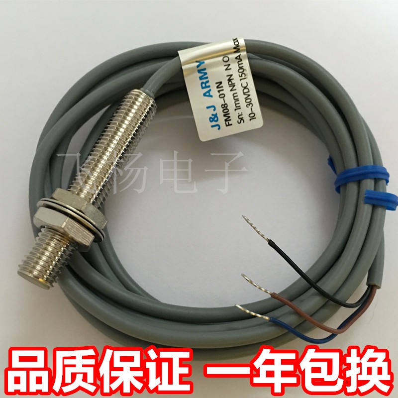 接近开关FM08-01N NPN常开直流三线24V 金属感应探头定位传感器