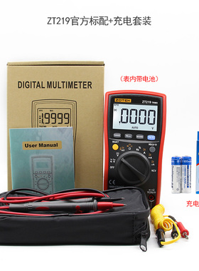 ZOYI众仪四位半自动量程数显高精度万用表ZT219可测NCV智能防烧