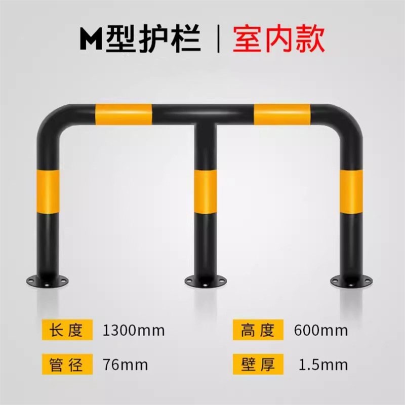 M型防撞护栏钢管加油站防v撞柱加厚道路隔离栏杆U型停车位挡车器