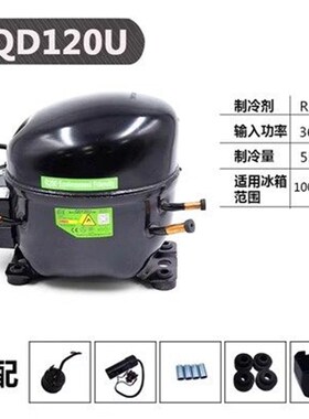 全新霓虹冰箱制冷压缩机QD59U QD65U QD91U QD110U QD120U QD158U