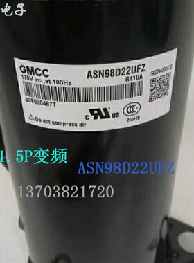 美芝空调压缩机ASN98D22UFZ ASM98D17UFZ1.5匹变频KSK103D53UFZ