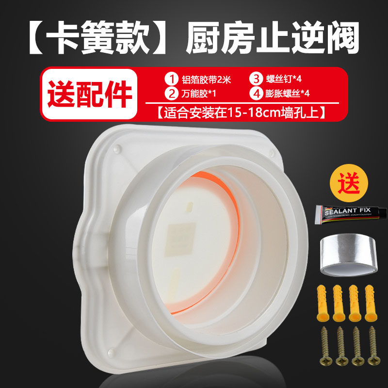 厨房公共烟道止逆阀止回阀风道防反烟逆止阀防烟宝油烟机回止阀