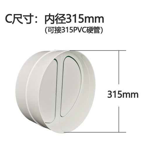 300/315pvc止回阀烟道阀厨房饭店大排量油烟机250管道止逆阀200