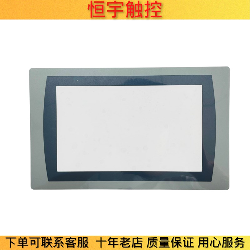 PanelView Plus 7 2q711P-T9W21D8S 保护膜 2711P-T9W22D8S触摸板