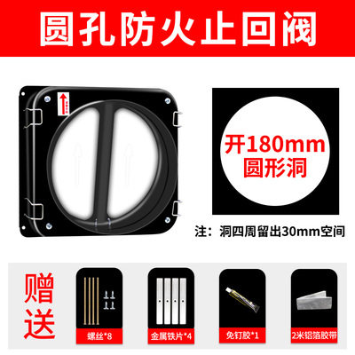 方太老板通用防火止回阀烟道止逆阀厨房抽油烟机防烟宝单向止烟阀