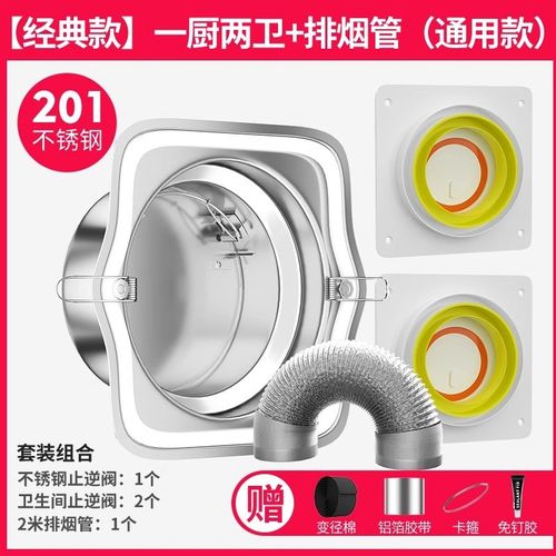 抽油烟机烟道止逆阀厨房专用排烟防火止回阀单向管道止烟阀防烟宝