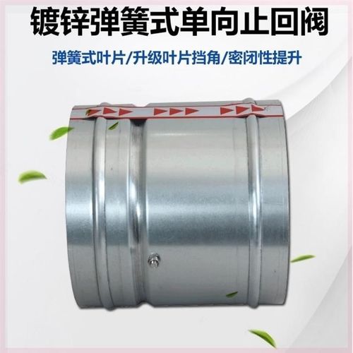 止回阀镀锌止回阀止逆阀厨房公共烟道抽油烟机单向阀100-400mm