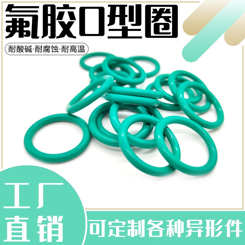 氟胶O型圈线径3外径10/11/12/13/14/15/16/17/18/19/20/21/22