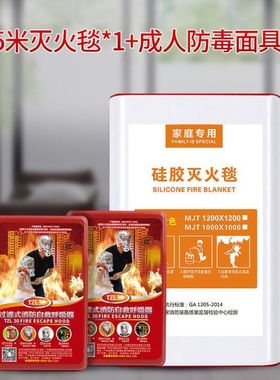 新型橙色硅胶灭火毯3c认证家用厨房酒店套毯防火V毯国标消防器材