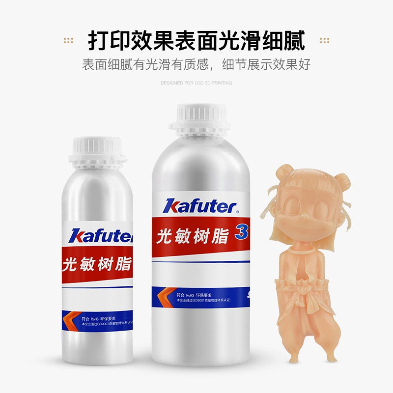光敏树脂1L 3D打印机光固化耗材 LCD刚性树敏高细腻度高韧性500ML