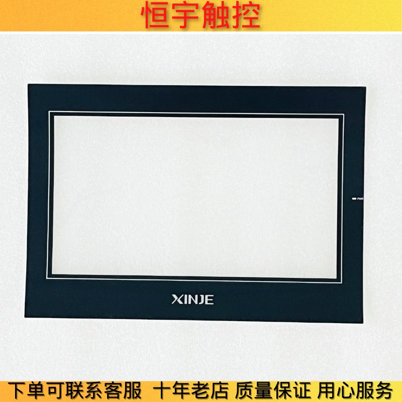 高品质TGA63G-MT TGA63G-ET TGA63G-NUT触摸板 保护膜 液晶屏