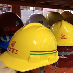 力达城建安全f帽住总北京建工中铁安全帽中国铁建黄色蓝色白色红