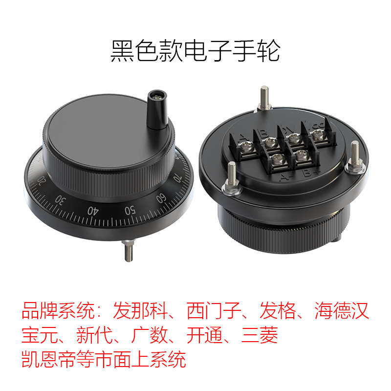 cnc手摇电子手轮控制器车床数发生数控脉冲plc广手轮帝凯恩系统