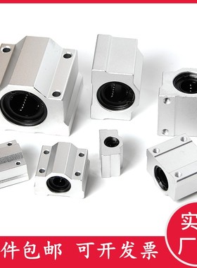 光轴箱式直线滑块轴承座SCS6 8 10 12 16 20 25 30 35 40 50 60UU