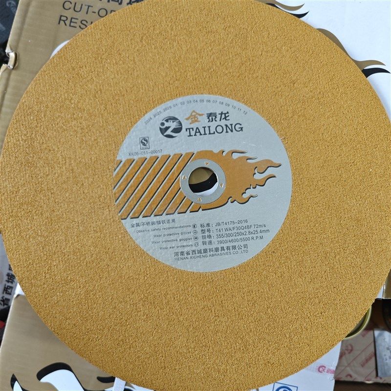 切割片355大锯片树脂砂轮不锈钢金属专用两相电220切割机专用,个性定制/设计服务/DIY,明信片定制,淘宝优惠券,粉丝福利购,淘宝优惠卷