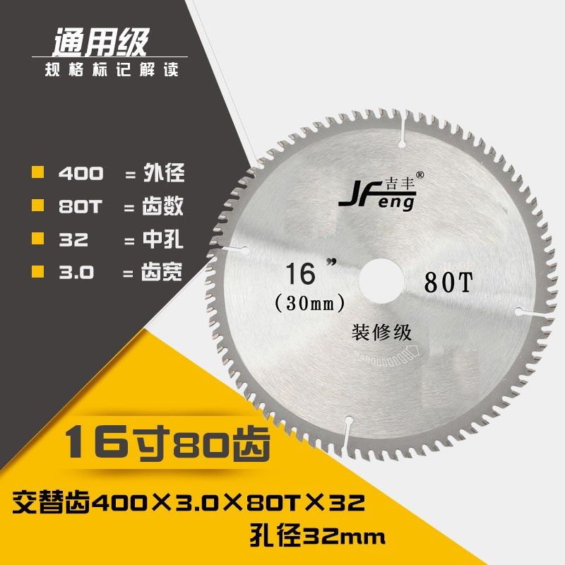 12/14/16寸锯片木工专用木头切割355型钢材机专用切柴火抗钉锯片,个性定制/设计服务/DIY,明信片定制,淘宝优惠券,粉丝福利购,淘宝优惠卷