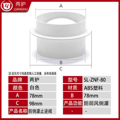 两护 圆形管道止回阀防风阀油烟机单向止逆阀卫生间排气扇防味阀