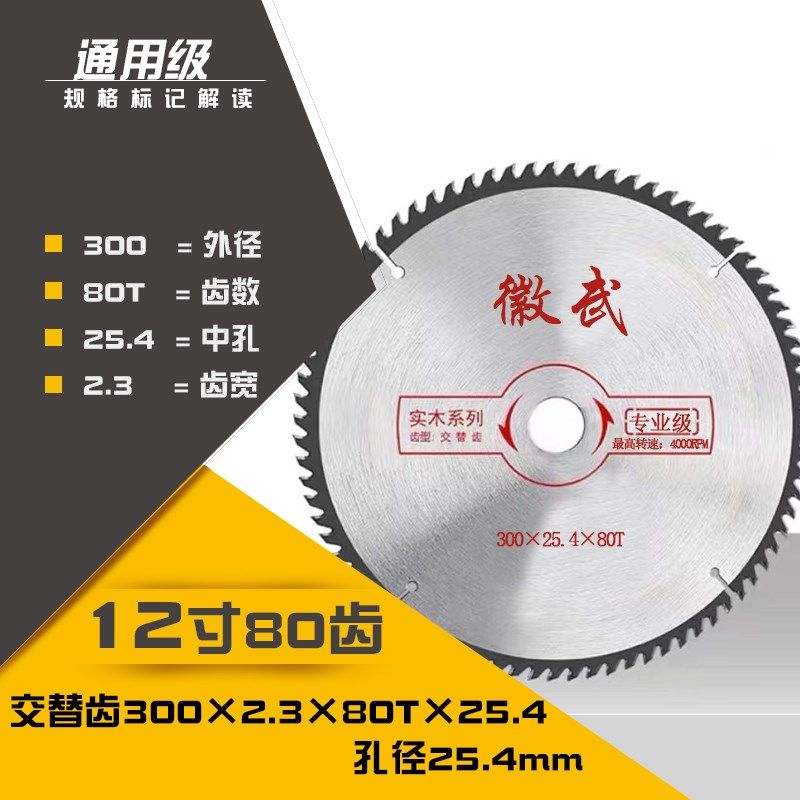 12/14/16寸锯片木工专用木头切割355型钢材机专用切柴火抗钉锯片,个性定制/设计服务/DIY,明信片定制,淘宝优惠券,粉丝福利购,淘宝优惠卷