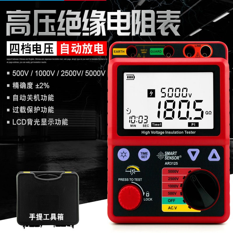 希玛数字a兆欧表AR3125绝缘电阻测试仪5000V高压电子摇表大屏检测