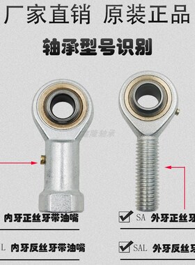 带油嘴杆端关节轴承鱼眼接头万向PHS5 6 8 10 12 16 20 25 30 40