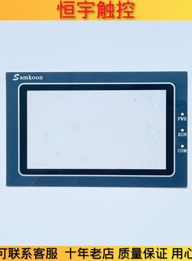 SA-050H触摸屏外屏SK-p050AE/BE/AS/HS/HE BR632-050触摸板保护膜