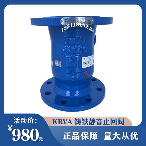 上海冠龙阀门KRVA法兰式静音止回阀铸铁立式静音式止回阀软密封16