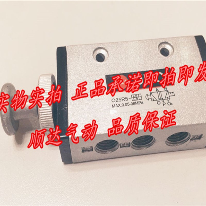 Q25R5-L6/Q25R5-L8两位五通推拉阀 肇庆推拉式手控阀