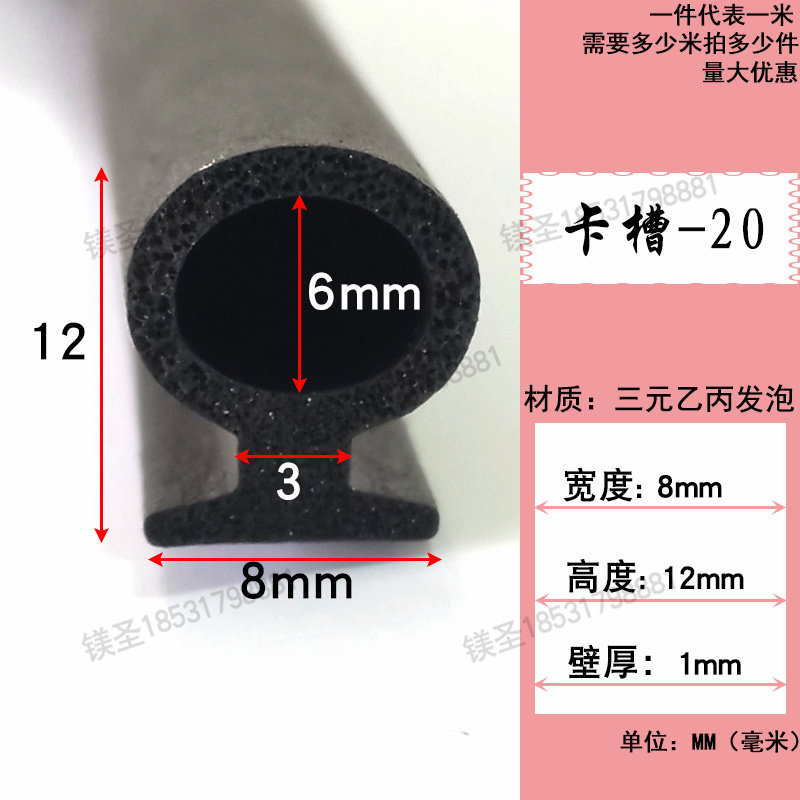 卡槽式铝合金平开窗密封条门窗隔音条推拉窗户平底卡式防水防尘条