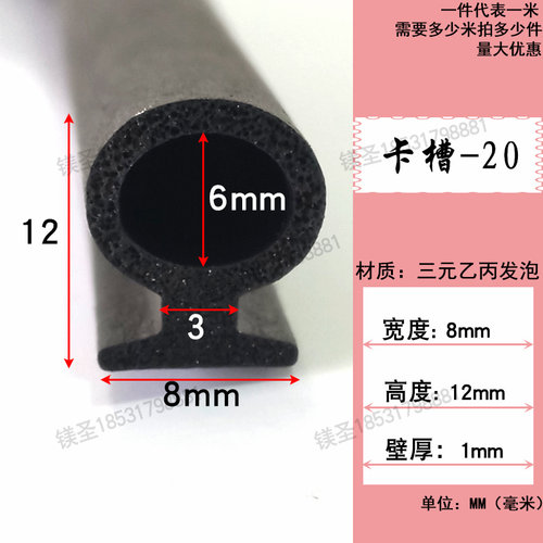 卡槽式铝合金平开窗密封条门窗隔音条推拉窗户平底卡式防水防尘条