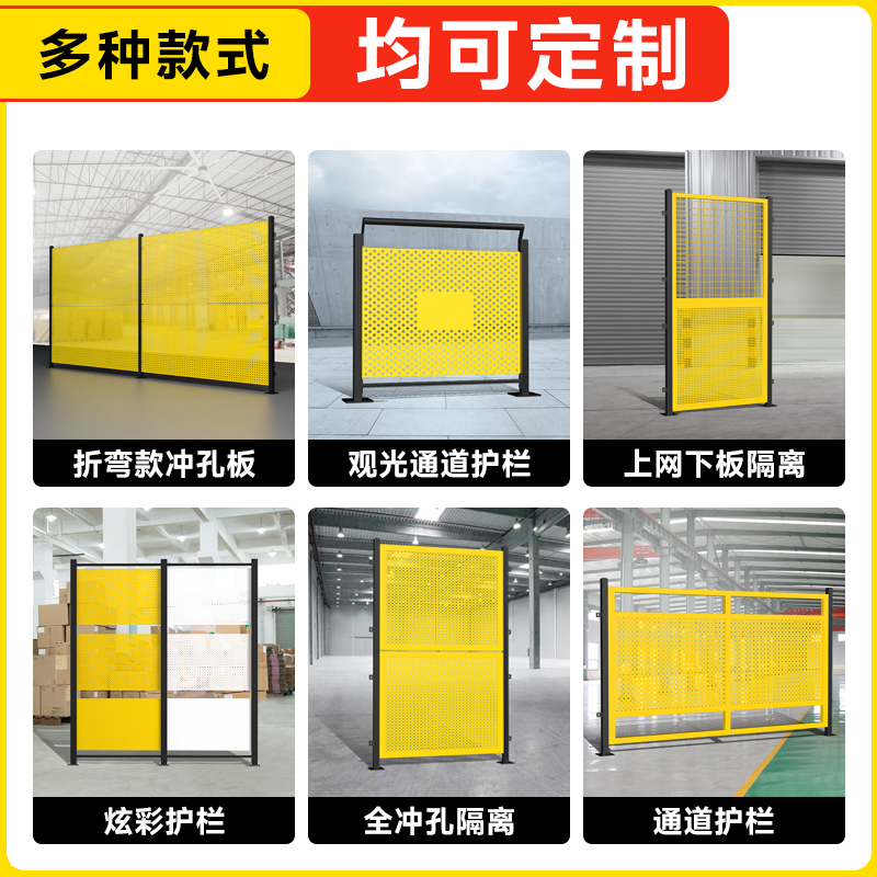 车间仓库隔离网工厂设备隔离护栏铁丝网围栏冲孔板围挡移动防护栏