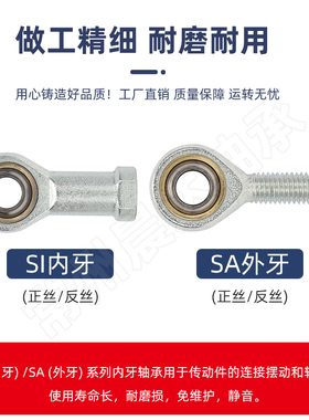 杆端关节轴承SA SAL SI SIL5 6 8 10 12 14 16 18 20 22 25 28T/K