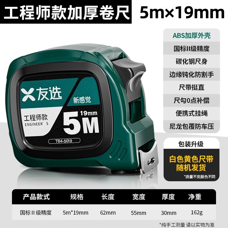 钢卷尺家用卷尺5米加厚加硬正品高精度拉尺10m尺子圈尺盒尺,纺织面料/辅料/配套,其他纺织机械,淘宝优惠券,粉丝福利购,淘宝优惠卷