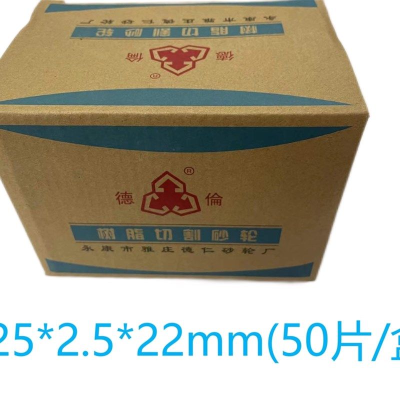 德伦金属磨光片砂轮片切割片100 125 150 180磨光片砂轮片,个性定制/设计服务/DIY,明信片定制,淘宝优惠券,粉丝福利购,淘宝优惠卷