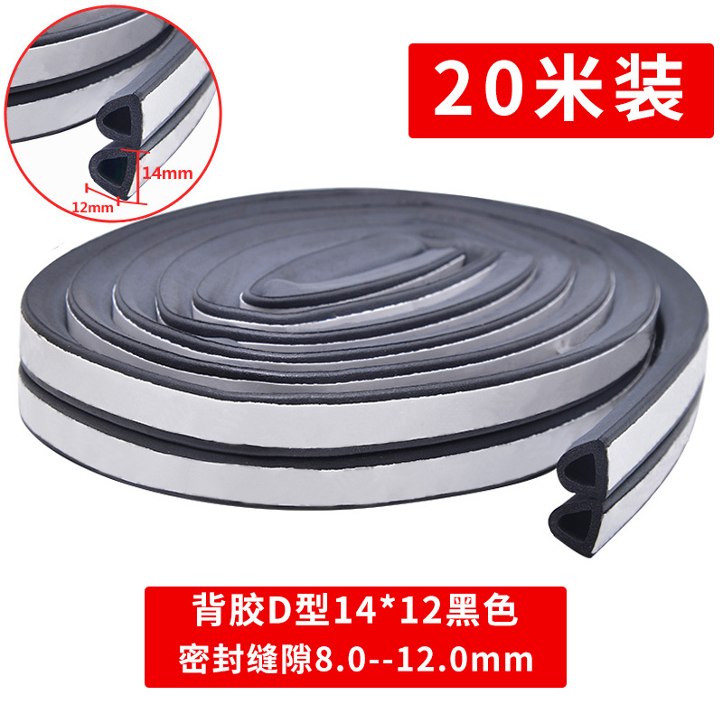 自粘型门窗密封条门缝门底防盗门隔音窗户缝隙贴挡风神器防风胶条