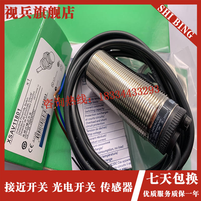 全新 XSAV11801L05 XSAV11801L10 传感器 现货 金属材料及制品 金属加工件/五金加工件 原图主图