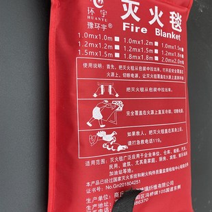消防灭火毯厨房j家用酒店出租房防火毯逃生毯扑火玻璃纤维毯阻燃