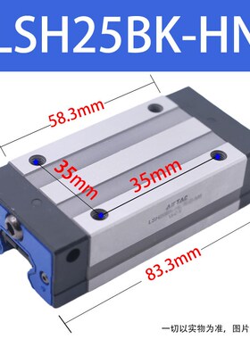 亚德客直线导轨标准型LSH25BK-HN/HL-F1/F2 四方法兰上下锁式滑块