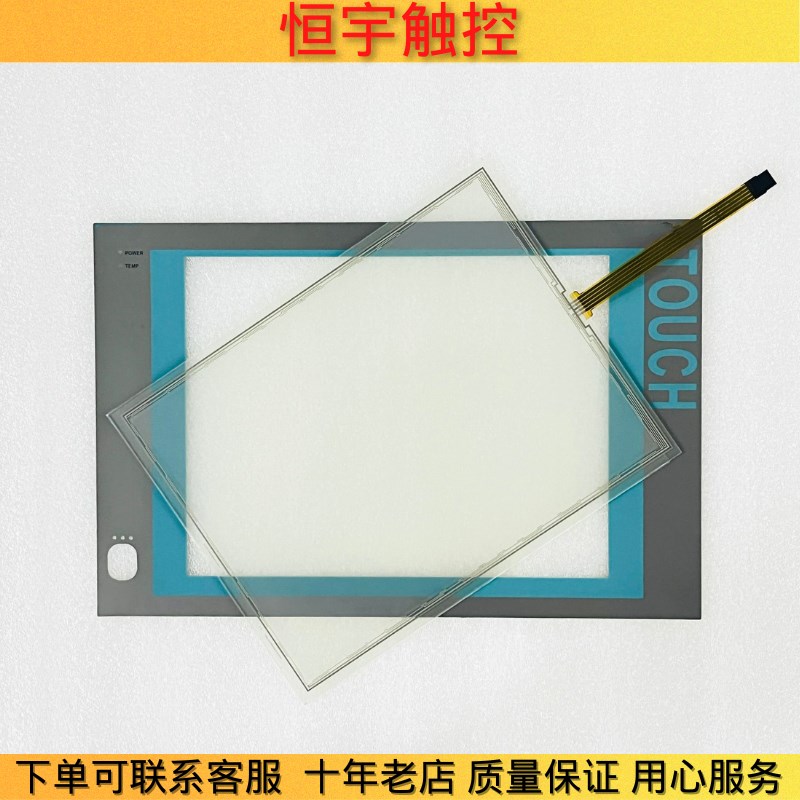 IPC677C触控屏6ApV7890-0HB00-0AA0触摸板 保护膜 外屏