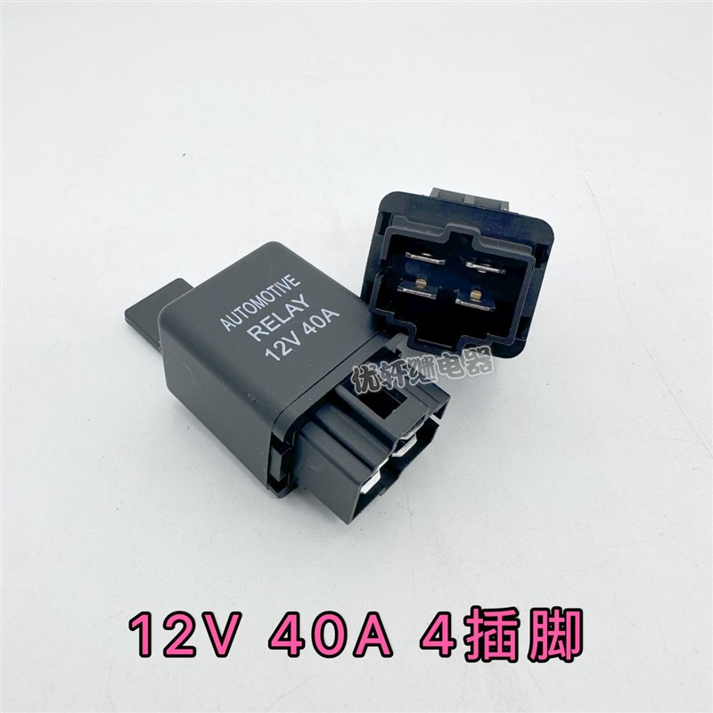 国四电喷摩托车启动 继电器 叶盛朗杰德尔福踏板车男装车ECU油泵