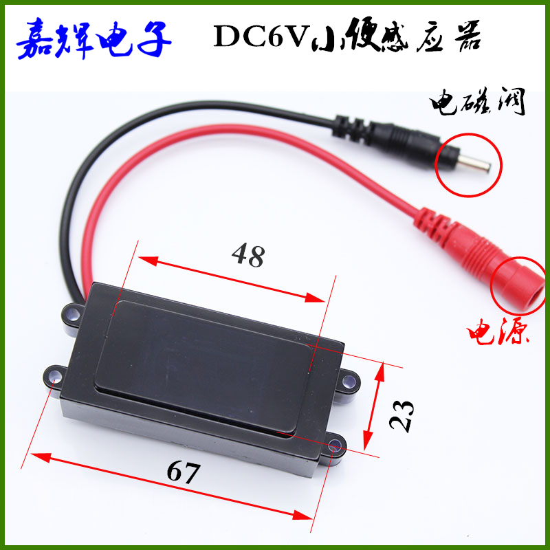 四方圆形小便感应器探头大便感应器配件探头红外线 感应窗