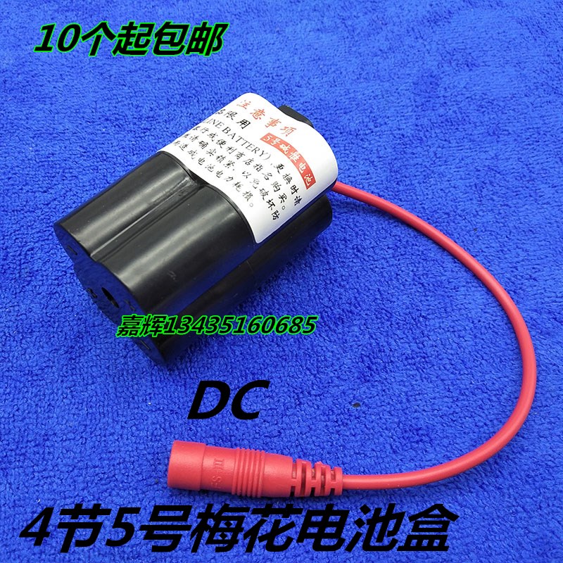 大便斗感应器电源盒 小便感应器电池盒 4节7号防水电池盒