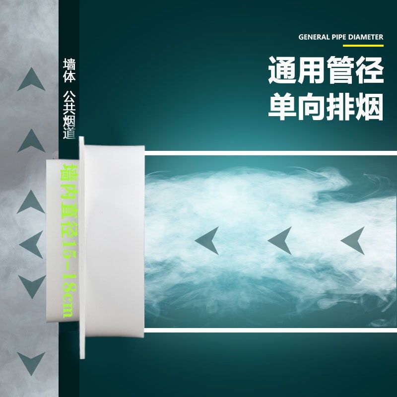 厨房公共烟道止逆阀止回阀风道防反烟逆止阀防烟宝油烟机回止阀
