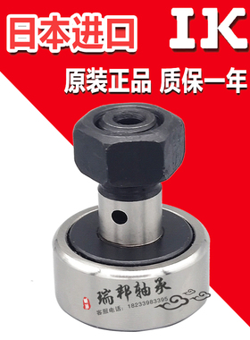 日本进口IKO螺杆轴承 CF6G CF8G CF10G CF12G CF16G CF18G CF20G