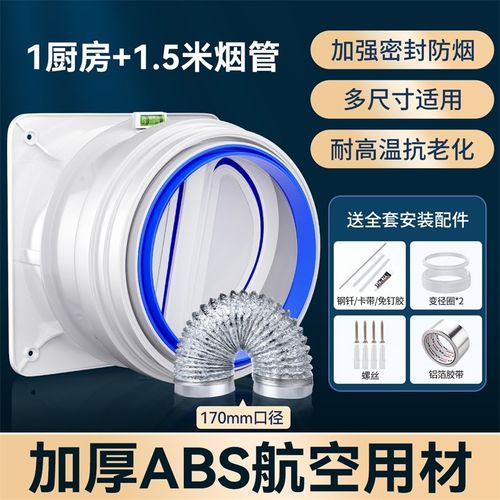 烟道厨房止逆阀烟道抽油烟机排烟管专用止回阀防烟宝止烟阀685