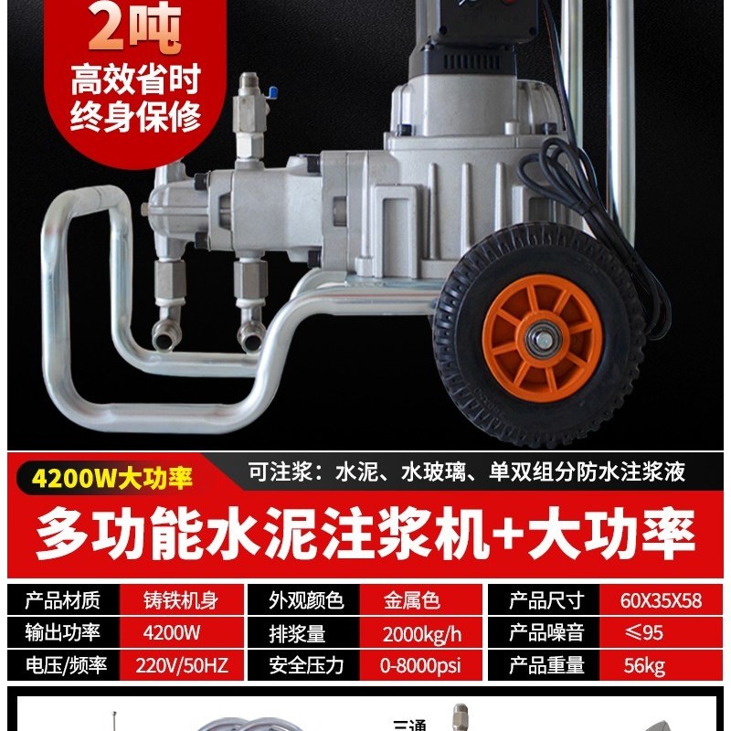 高压水泥水玻璃注浆机防水补漏双液小型砂浆灌浆泵空鼓填充堵漏水