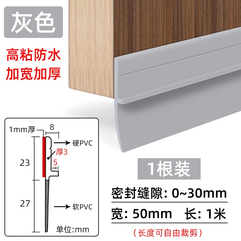 门底密封条大门缝挡板门底下缝隙挡条挡水防风防蟑螂神器密封胶条