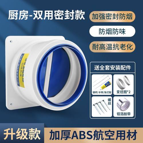止逆阀厨房烟道专用抽油烟机排烟风管变径止回阀防烟宝单向止烟阀