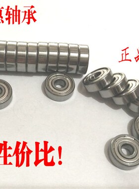 非标型轴承8*16*4 英制R2 R3 R4A R6 R8ZZ内3.1 4.7 6.3 12.7mm