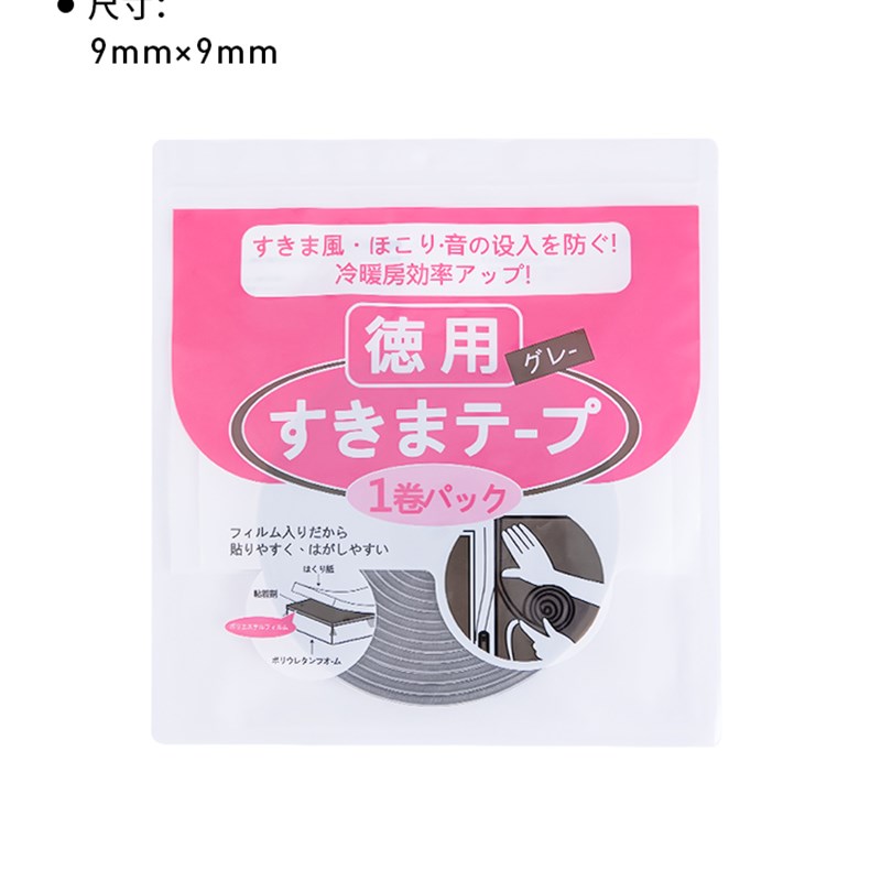 门缝密封条窗户挡风神器防风条门窗缝隙玻璃推拉漏风自粘毛条